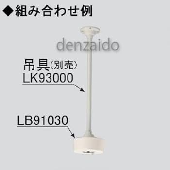 Amazon | パナソニック(Panasonic) JE8.4V30W電池内蔵型非常灯